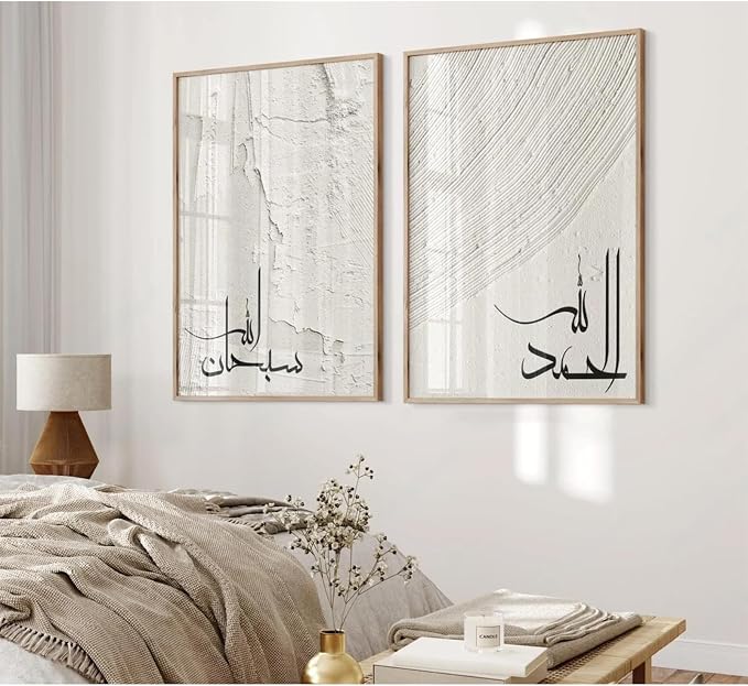 SYYANKK Islamic Wall Art Muslim Canvas Poster Arabic Wall Decor Subhanallah Alhamdulillah Allahu Akbar Painting Calligraphy Prints Ramadan Pictures for Home Living Room 12x16 Inch Unframed