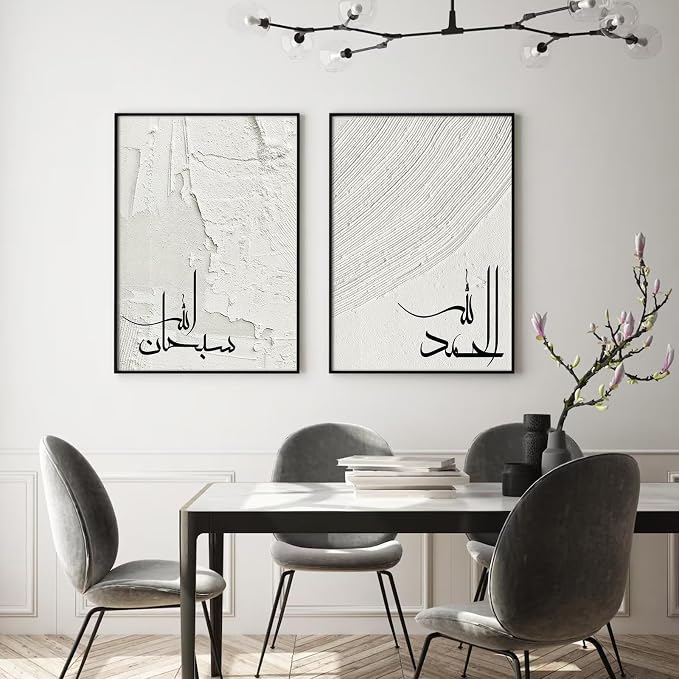 SYYANKK Islamic Wall Art Muslim Canvas Poster Arabic Wall Decor Subhanallah Alhamdulillah Allahu Akbar Painting Calligraphy Prints Ramadan Pictures for Home Living Room 12x16 Inch Unframed