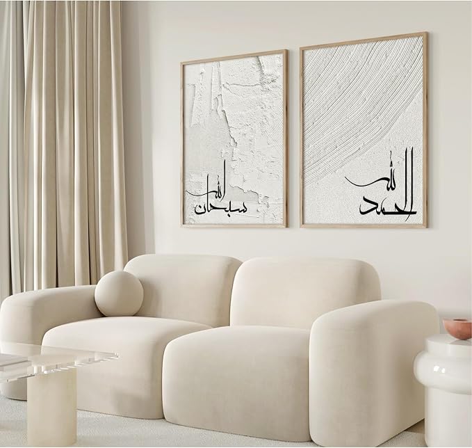SYYANKK Islamic Wall Art Muslim Canvas Poster Arabic Wall Decor Subhanallah Alhamdulillah Allahu Akbar Painting Calligraphy Prints Ramadan Pictures for Home Living Room 12x16 Inch Unframed