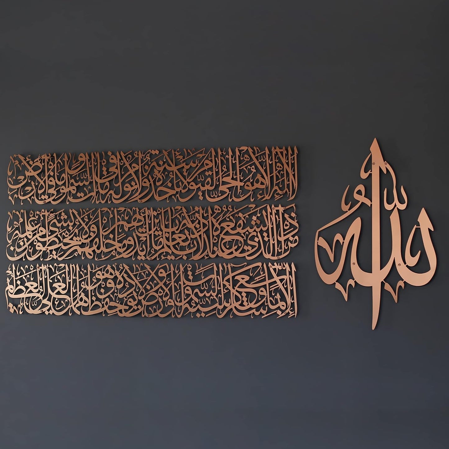 Modern Islamic Wall Art, Ayatul Kursi Metal Artwork, Perfect for Ramadan Decorations, Muslim Housewarming Gifts, Arabic Calligraphy Throne Verse Wall Decor, Ideal Eid Decor (Medium, Matte Copper)