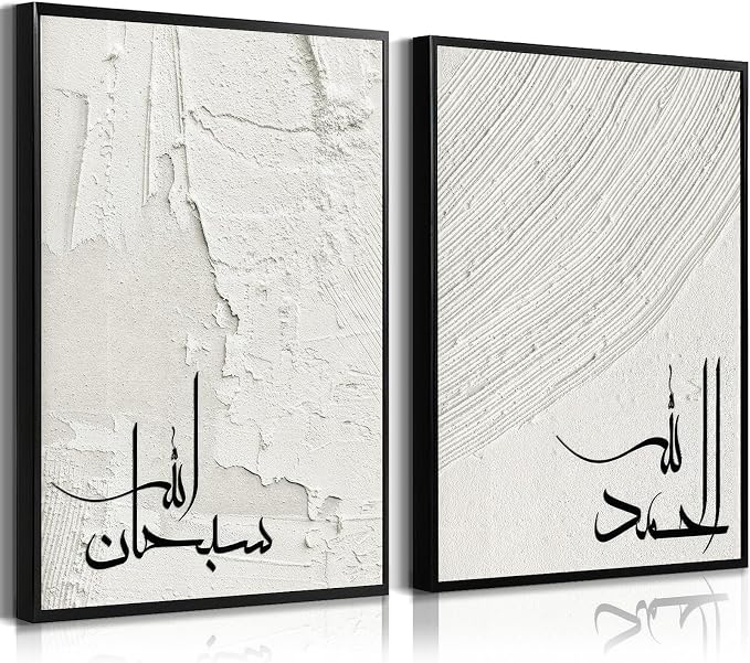 SYYANKK Islamic Wall Art Muslim Canvas Poster Arabic Wall Decor Subhanallah Alhamdulillah Allahu Akbar Painting Calligraphy Prints Ramadan Pictures for Home Living Room 12x16 Inch Unframed