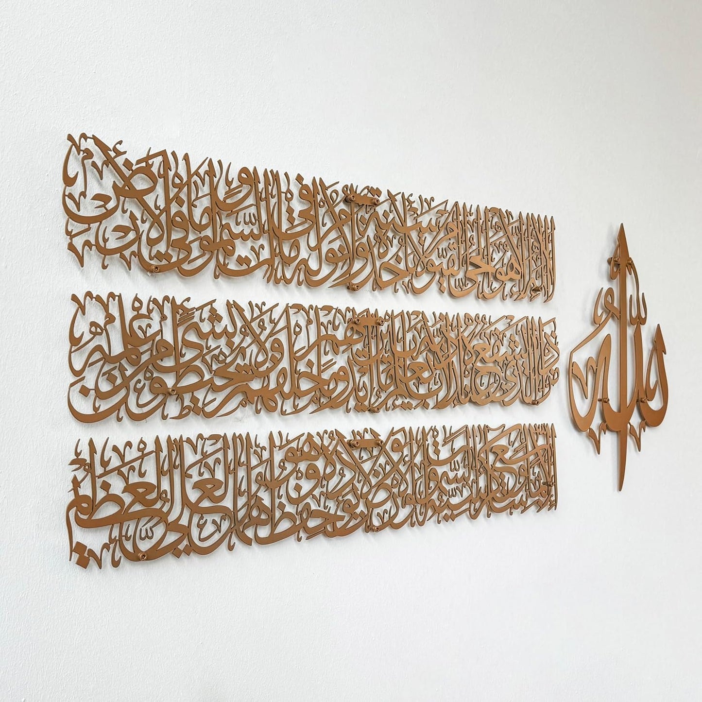 Modern Islamic Wall Art, Ayatul Kursi Metal Artwork, Perfect for Ramadan Decorations, Muslim Housewarming Gifts, Arabic Calligraphy Throne Verse Wall Decor, Ideal Eid Decor (Large, Matte Cooper)